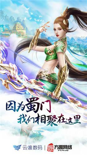 蜀门社区app截图