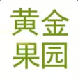 黄金果园游戏安卓版