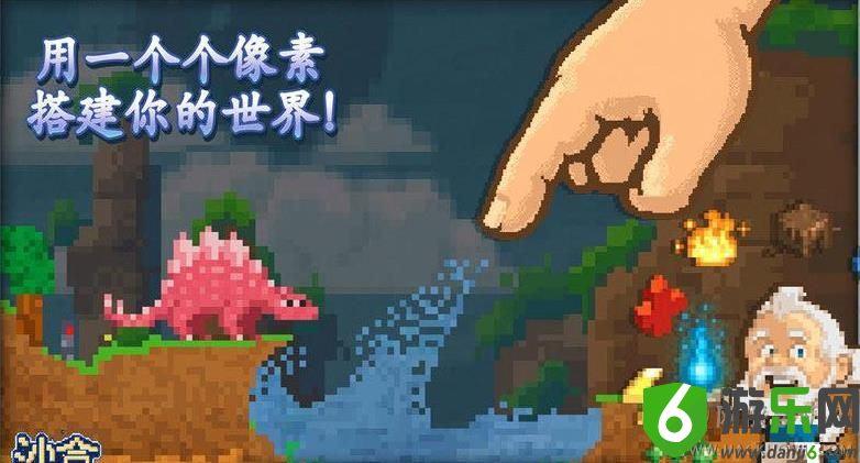 沙盒手游截图