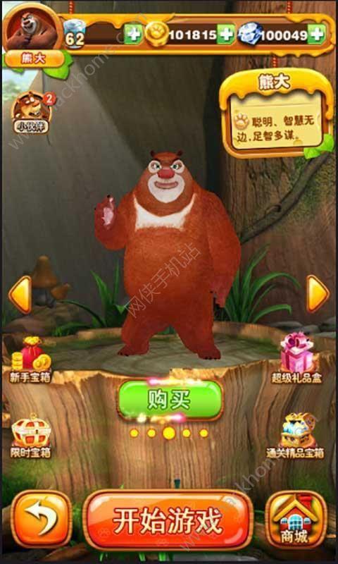 熊出没之丛林大战无限钻石中文急速破解版截图