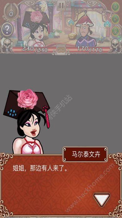 甄嬛后传游戏安卓版下载截图