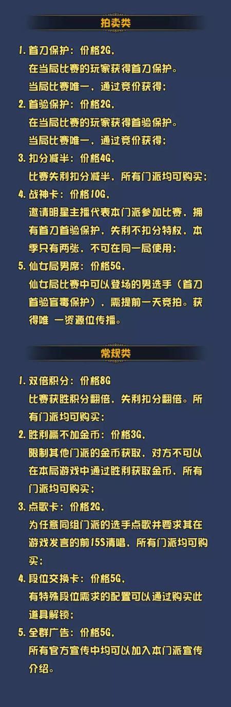 《狼人杀官方》门派战风云再起，狼王之争全面开战！