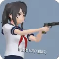 高校女生模拟中文汉化版修改版下载（School Girls Simulator）