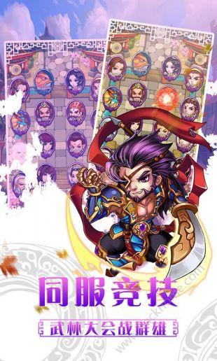 水浒群英传安卓版截图