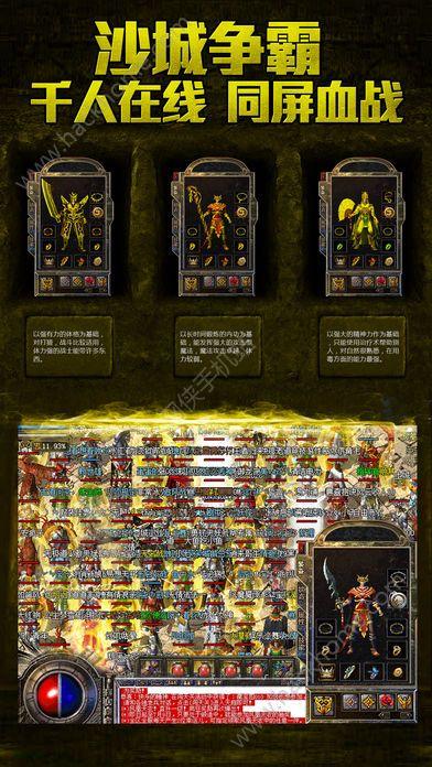 新烈焰挂机版游戏官网最新版截图