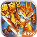 果宝三国5.0最新版本下载