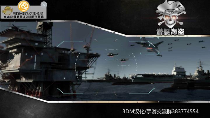 潜艇海盗 汉化版 截图
