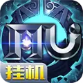 奇迹MU挂机手游正版