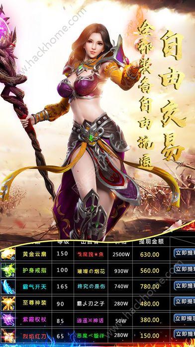 怒血霸业手游官网正式版截图
