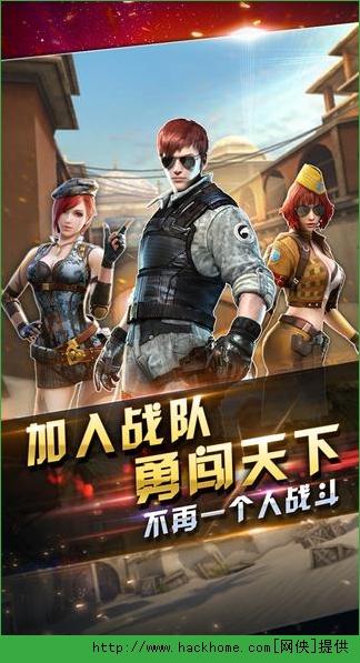 全民突击下载安装手机版截图