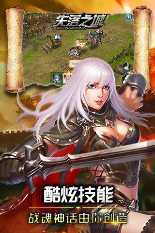 失落之城2BT变态版公益服截图