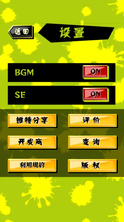 蔬菜射击 汉化版 截图