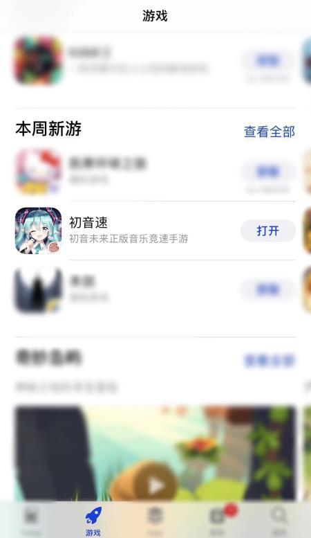 初音未来正版音乐竞速手游《初音速》获App Store新游推荐