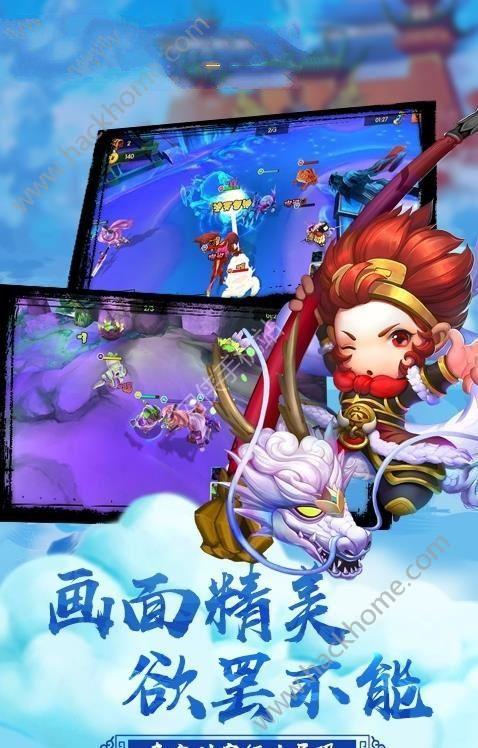 悟空取经BT变态版公益服截图