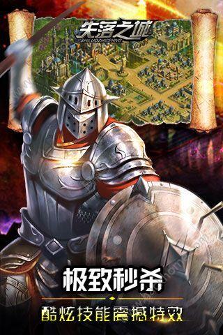 失落之城2手游下载官方网站截图