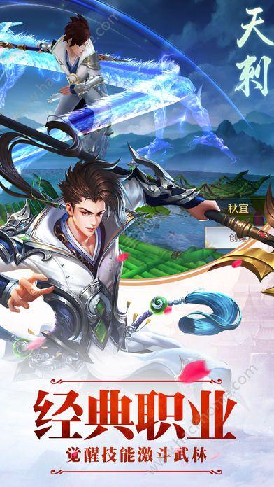 武林荣耀HD手游官网最新版截图