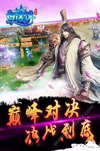 白浅传H5游戏最新版下载截图