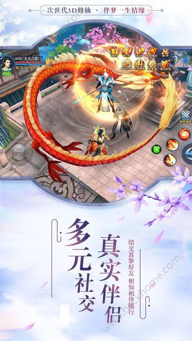 飞剑问道OL手机游戏官方网站截图