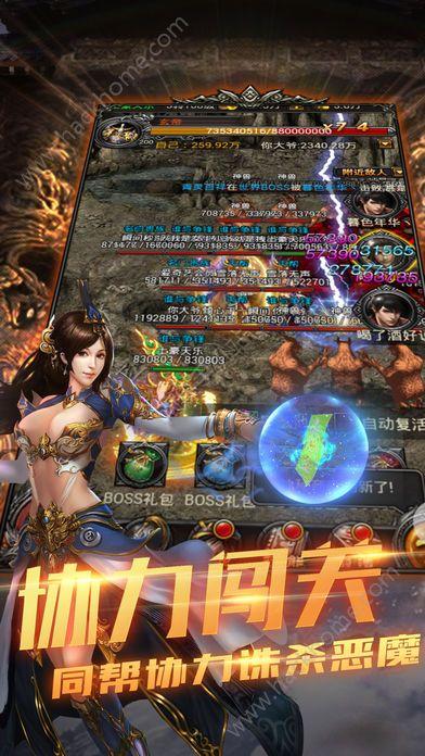 至尊盛世手游官网最新版截图