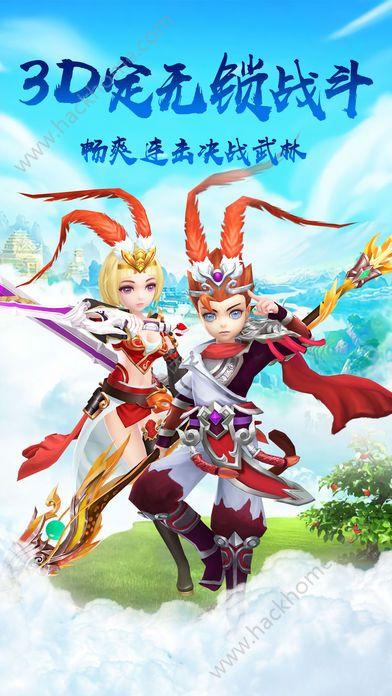 御剑群侠手游下载官方安卓版截图