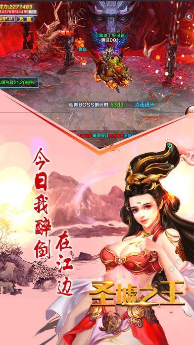 圣墟之王手游官方网站下载截图