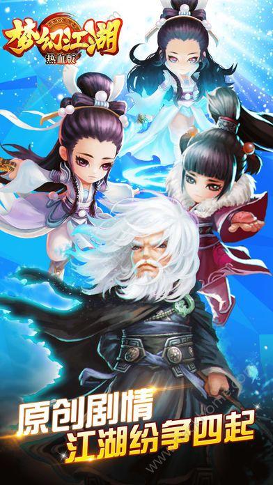梦幻江湖热血版手游官网最新版截图