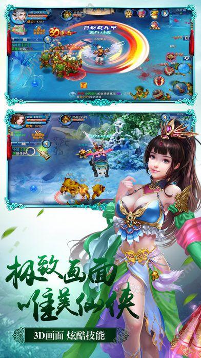 焚天仙域官网唯一正版手游截图