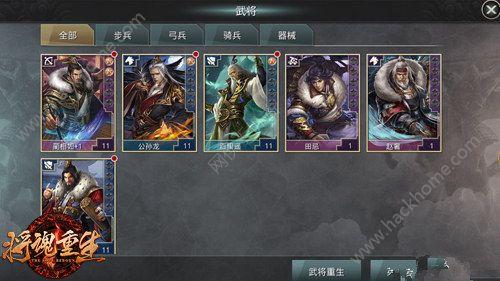 将魂重生手游官网下载截图