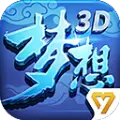 梦想世界3D百度版下载