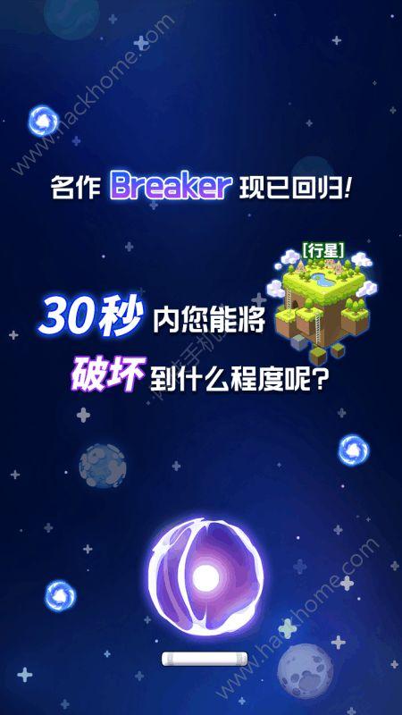 断路重生游戏安卓版（BREAKER R）截图