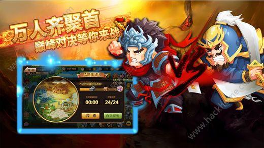 群雄战三国手游官方最新版下载截图