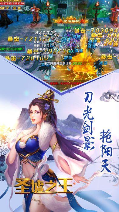 圣墟之王手游官方下载最新版截图