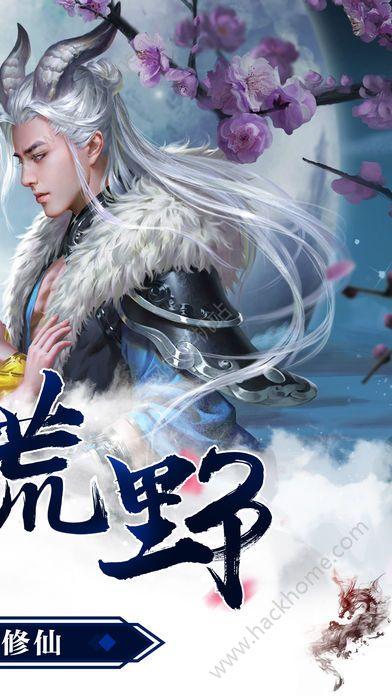 山海伏魔录游戏安卓手机版截图