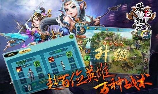 蛮荒纪元手游官方网站下载截图