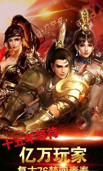 雄霸皇城游戏安卓最新版截图