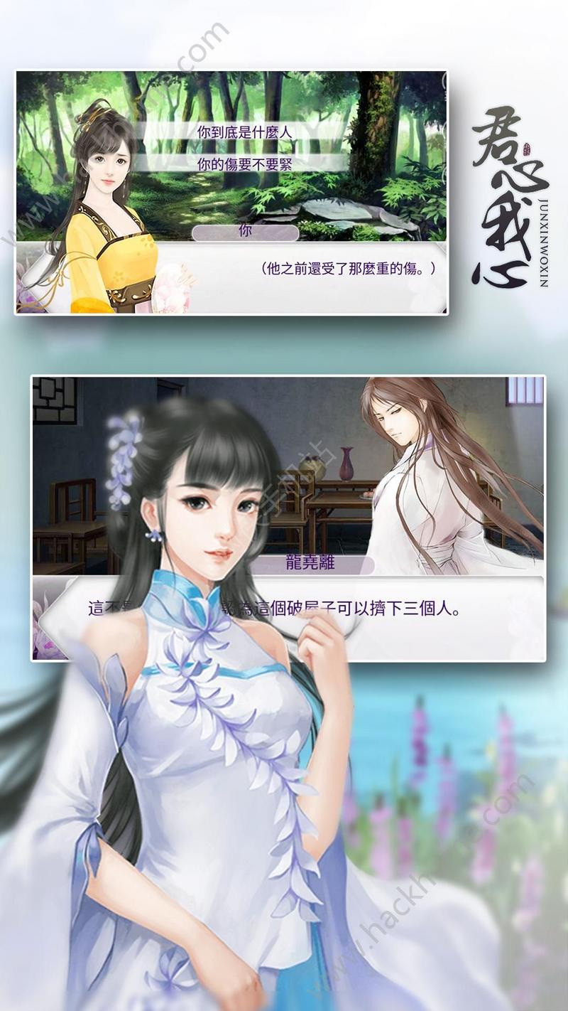 魅惑君心游戏安卓最新版截图