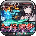 逃出妖怪宅地无限提示内购破解版