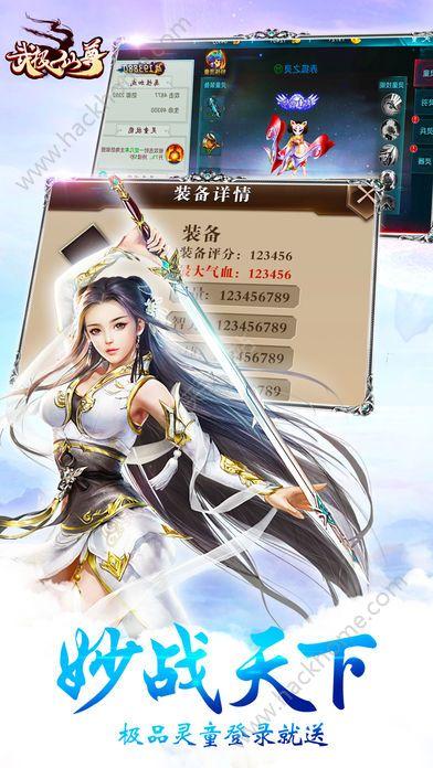 武极仙尊游戏官方网站下载截图
