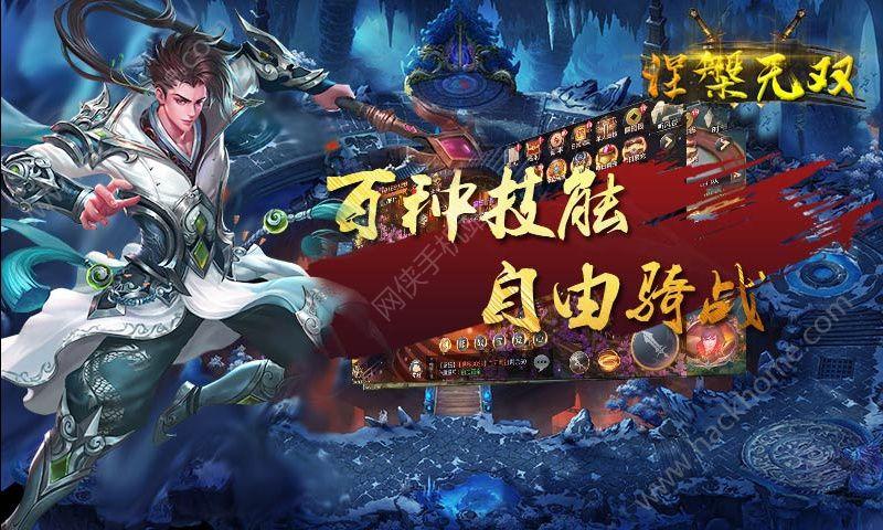 涅槃无双手游官方网站下载截图