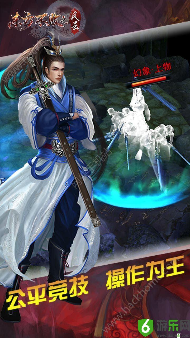 东方不败之风云手游截图