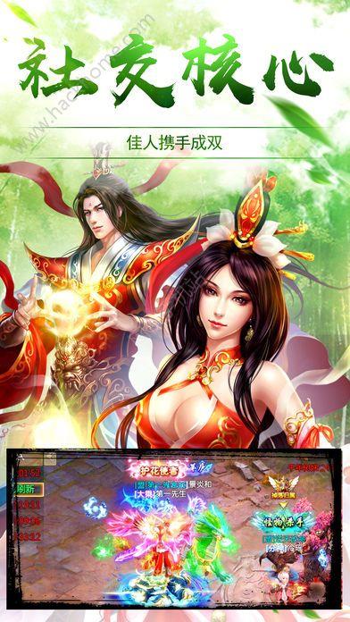 九州仙界手游官网版下载截图