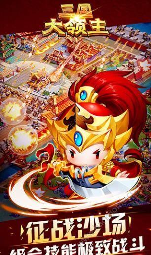 三国大领主游戏最新测试版截图