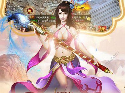 仙斩妖游戏官方网站下载手游截图