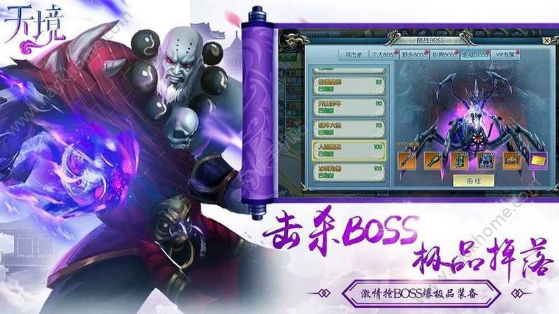 天境奇缘手游官网安卓版截图