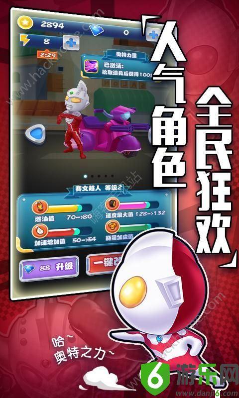 热血奥特超人骑士联赛手游截图