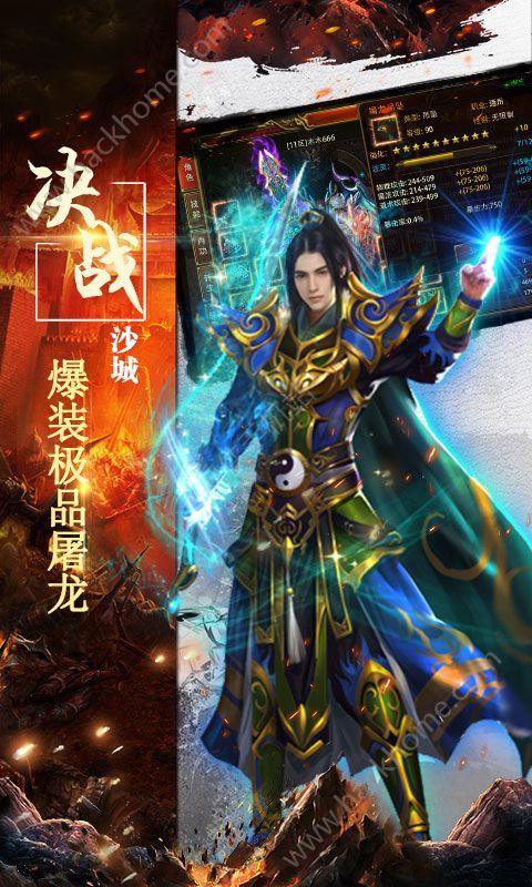 新王者传奇手游截图