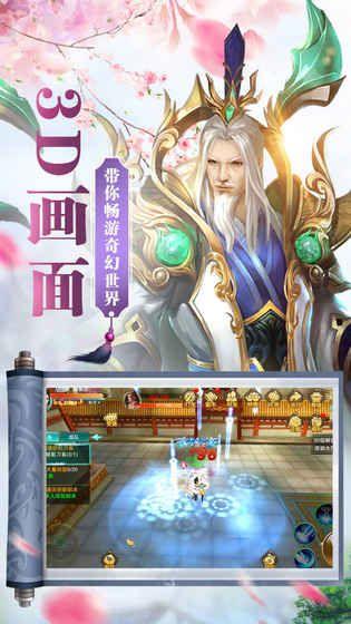 昆仑墟之昆仑飞仙游戏安卓版官方下载截图