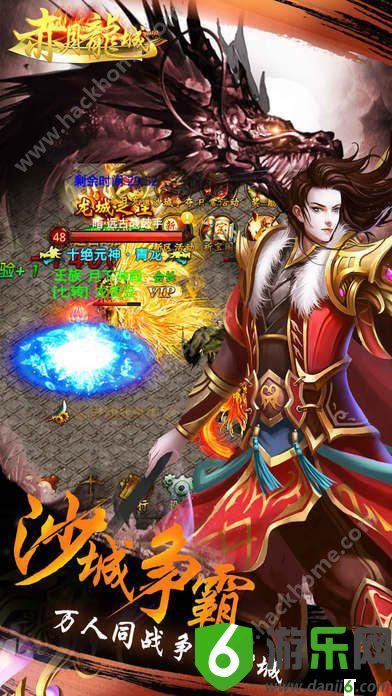 赤月龙城手游截图