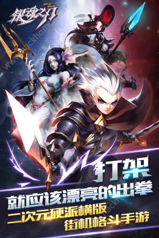 银魂之刃百度版正式版下载截图