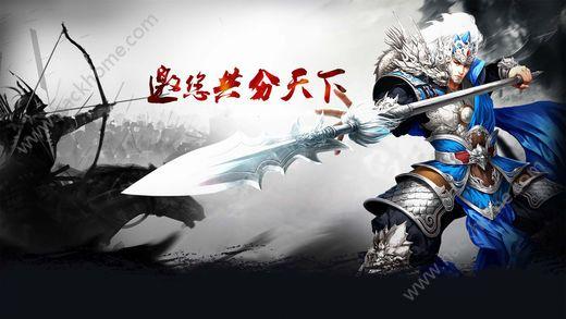 三国演义群雄争霸手游官网安卓版截图